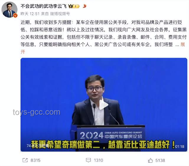 比亚迪李云飞回应「车圈恒大」论，揭示车企舆论战解决方案